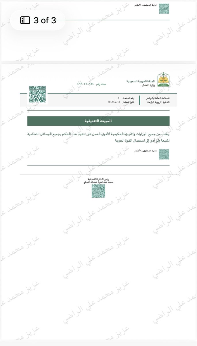 ranashaikh0777's tweet photo. Respected Authority / @SonuSood @Sonusoodteam01 I, Rana Md Ibrahim (Passport No: W5665904, Iqama No: 2562880027), am currently stranded in Riyadh, Saudi Arabia. I have a heavy fine of SR 300,000 registered against me, which I am unable to pay. My sponsor is Asyaf Al-Oula Contracting Company (Sponsor ID: 7025555173). I have already registered previous grievances: PRSEC/E/2026/0012656 and MEAPD/E/2026/0002933. My Aadhar Card number is 595175147481. I request the Indian Embassy and relevant authorities to kindly intervene to waive my fine and help me with my repatriation to India as soon as possible. Contact: +966 552402273
