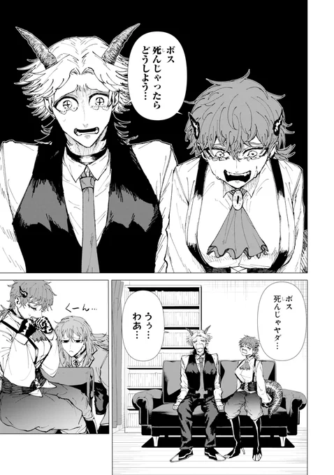 怪物たちが己の無力さを知る話(0/3) 