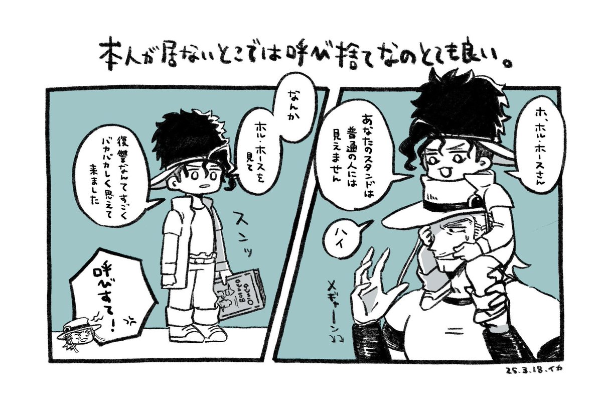 ちょっとずつずっとナメられてるのすごく良い