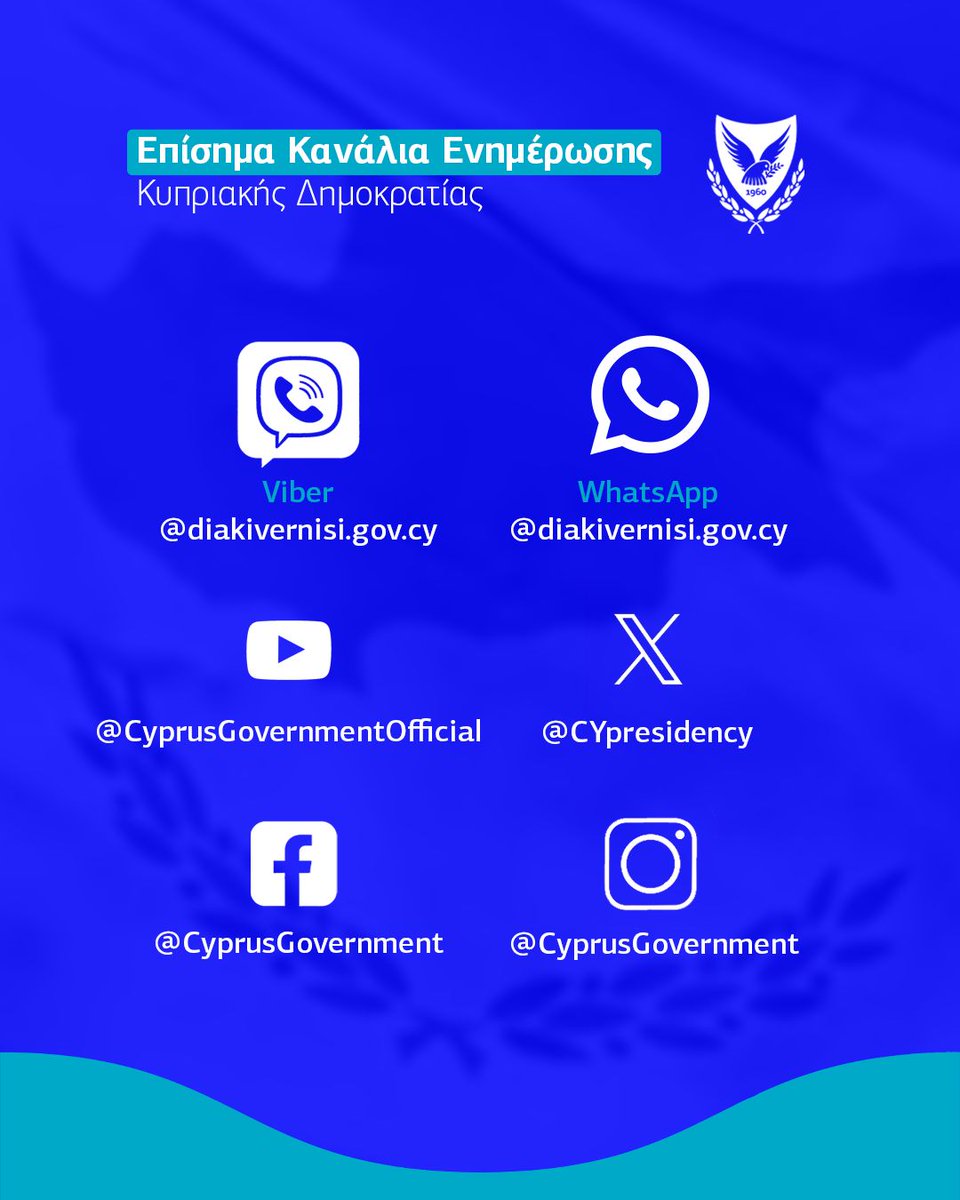 Προεδρία της ΚΔ tweet media