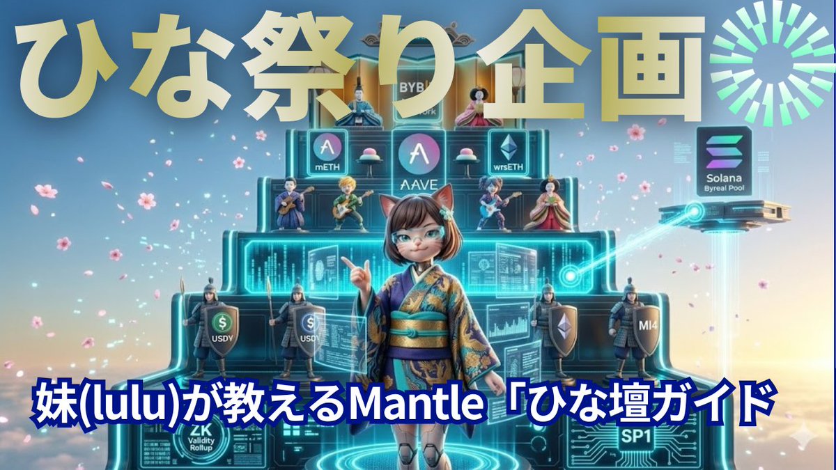 Mantleひな祭り企画でまず1個目動画投稿しました！
名前が考えられておらず、フォーム入力してしましたが、この子はMantleの「lulu（ルル）」ちゃんって事で☺️

また、2つ目も頑張って作ります！！

１つ目
youtu.be/YRIk2NE8tIY

#Mantle #ひな祭り企画