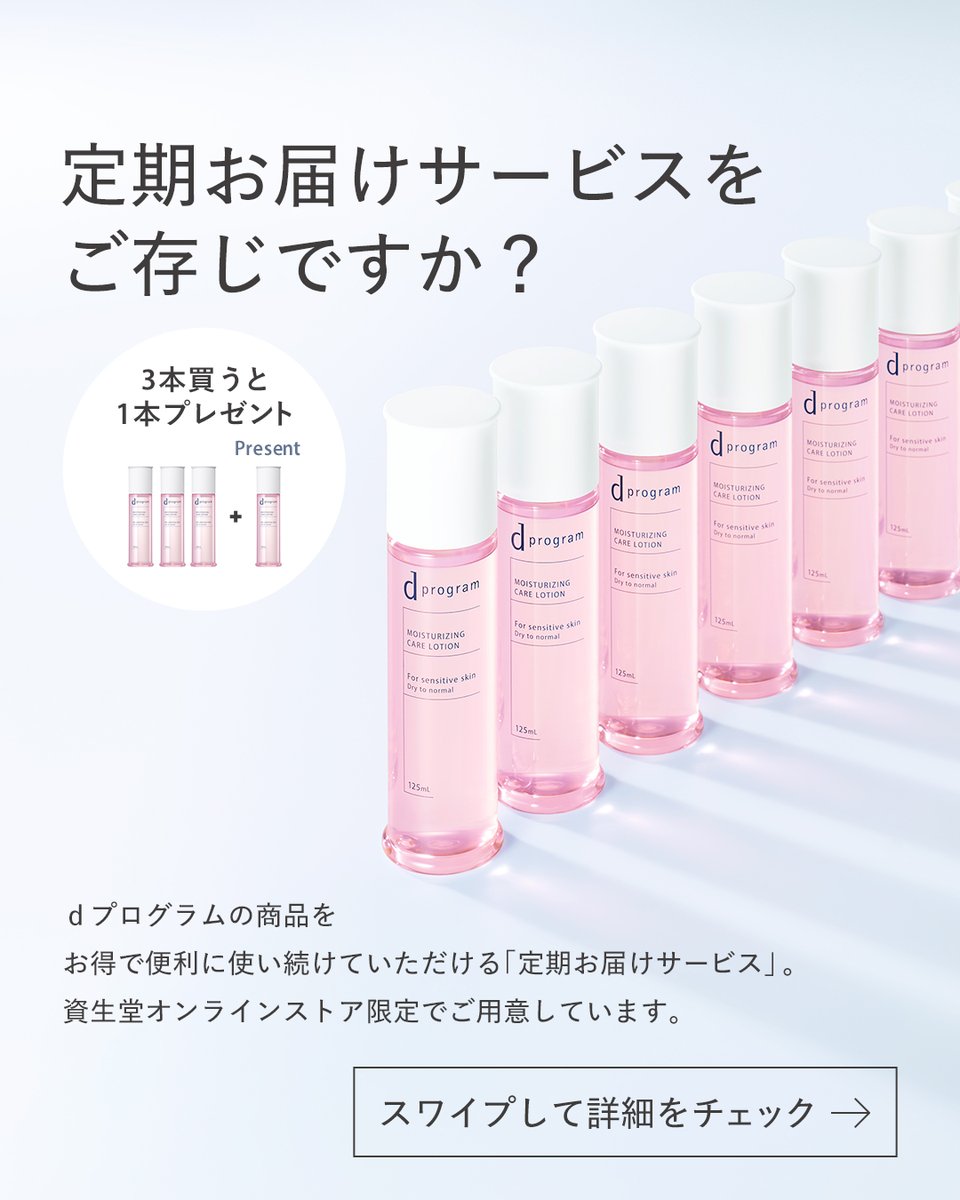 ｄプログラム tweet media