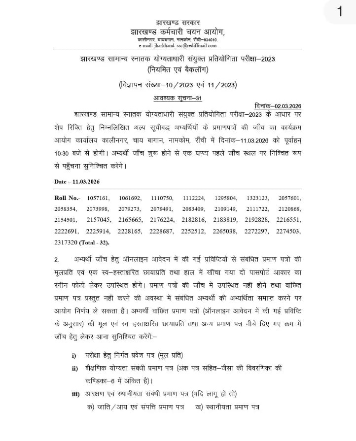 atharv75532's tweet photo. जब JSSC CGL में पहले ही 206 अभ्यर्थियों का अतिरिक्त DV (Document Verification) कराया जा चुका है, तो पुनः 32 अभ्यर्थियों की नई DV सूची जारी करने की आवश्यकता क्यों पड़ी? यह समझ से परे है।
झारखंड के मेहनती छात्रों के भविष्य के साथ बार-बार ऐसा प्रयोग क्यों किया जा रहा है? जब आयोग के पास पहले से 250+ अभ्यर्थियों का अतिरिक्त DV हो चुका है, तो बाहर से नए अभ्यर्थियों को शामिल करने की क्या मजबूरी है?
जो अभ्यर्थी पिछले एक वर्ष से DV की प्रक्रिया पूरी कर चुके हैं और अंतिम परिणाम की प्रतीक्षा कर रहे हैं, उनके साथ यह अन्याय क्यों किया जा रहा है? क्या उनकी मेहनत और धैर्य का कोई मूल्य नहीं है?
हम आयोग से पारदर्शिता और स्पष्ट स्पष्टीकरण की अपेक्षा करते हैं, ताकि छात्रों के मन में उत्पन्न संशय और असंतोष दूर हो सके।
#JSSC_CGL @Jharkhand_CGL 
#Justice_for_DV_Selected_Candidates @JharkhandCMO @HemantSorenJMM @JmmJharkhand @JMMKalpanaSoren @JairamTiger @VinodPandeyJMM @ZeeBiharNews @prabhatkhabar @DainikBhaskar @JagranNews @22scopenews @The_FollowUp @theLoktantra19 @yourBabulal @DevendraNathMa9 @kumarsudivya @Jlkmranchi @JbkssArmy @BJP4India @MithileshJMM @DEVESHK14819783 @dayanan96599167