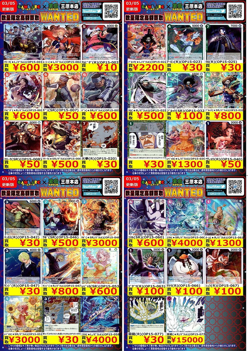 ワンピースカードゲーム WANTED 最新弾 神の島の冒険 🔥🔥数量限定