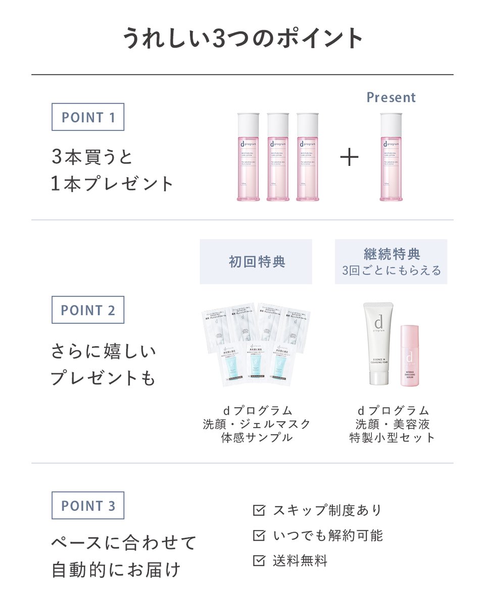 ｄプログラム tweet media