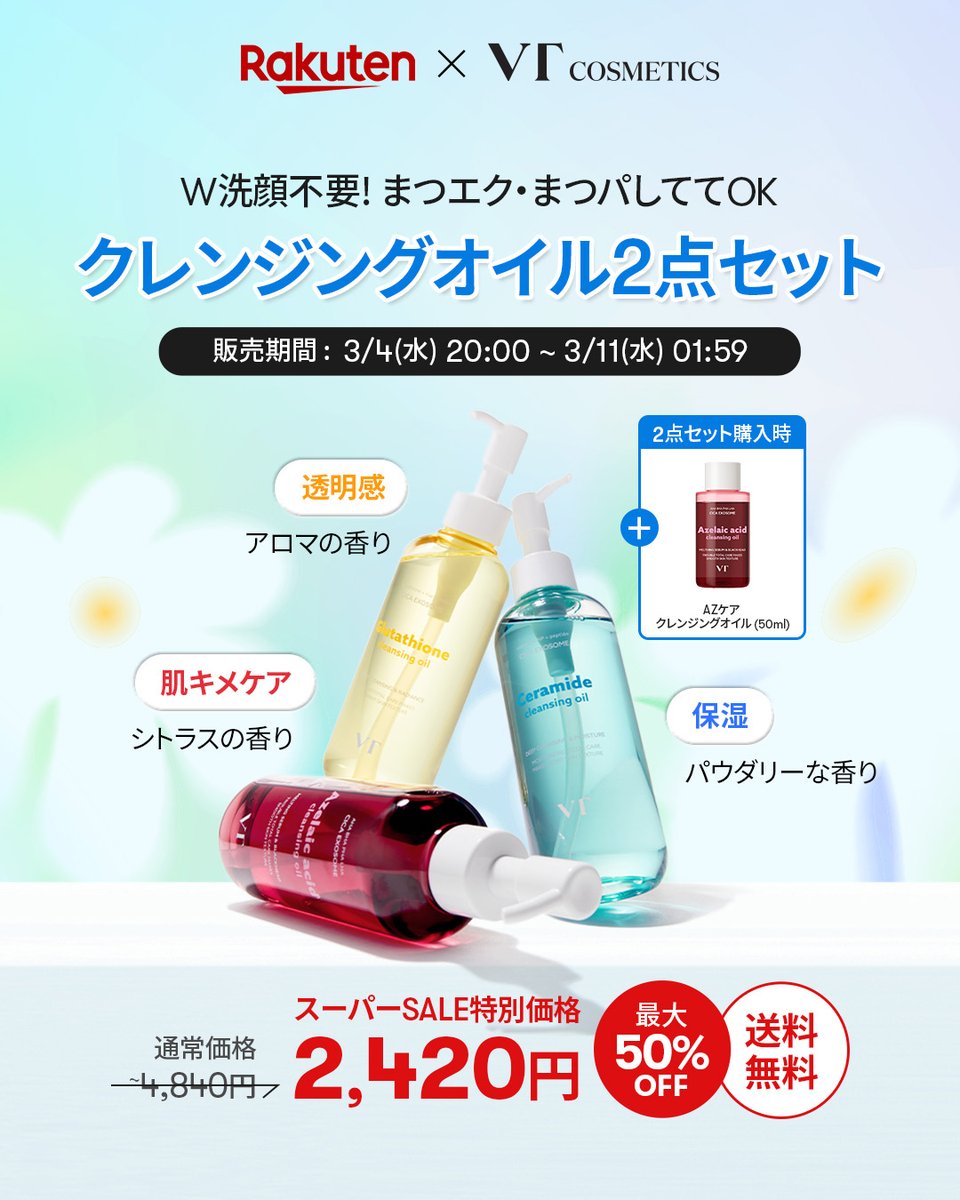🎉楽天スーパーSALE最大74％OFF🎉 📅3/4(水)20:00 ~ 3/11(水)01:59