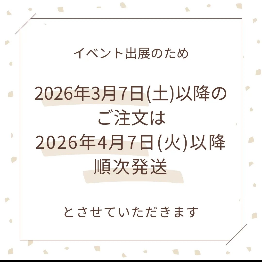 ゴスロリマーケット出展のため、オンラインショップの発送納期を変更させていただきます
今週の土曜日以降のご注文は4月7日以降の発送となります🙇‍♀️
お急ぎの方は金曜日までにご利用くださいませ

BASEショップ
funfairnails.shop
minneショップ
minne.com/@funfairnails