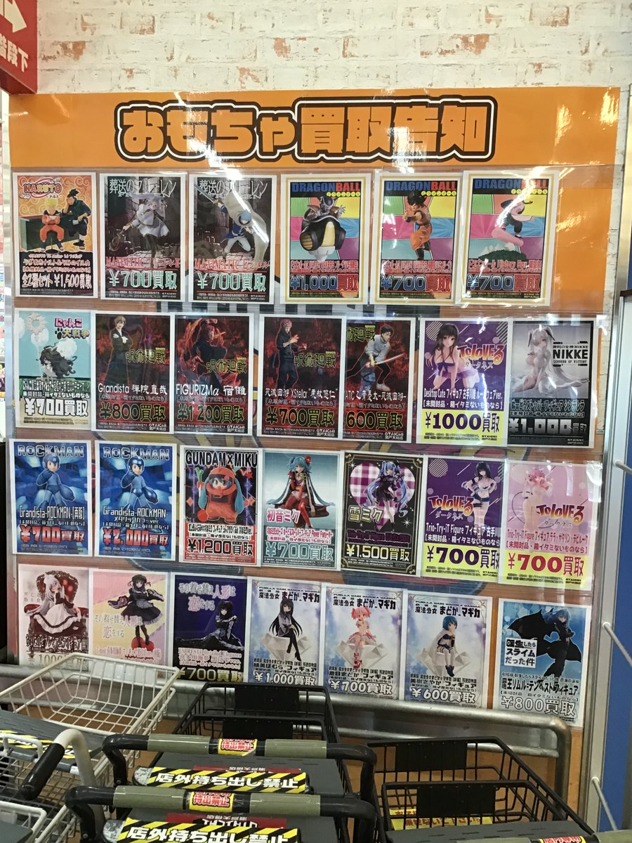 おたいち から #買取告知 です‼️ 最新作のプライズフィギュアの沢山の
