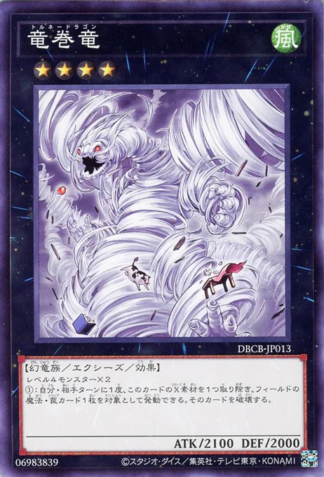 「どのカードに描かれた牛でしょう?」問題、結構白熱しそう
これはまさかのモンスターというね 