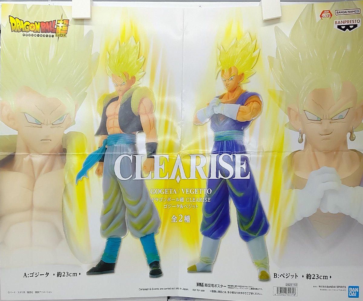 プライズ】本日新入荷！ 『#ドラゴンボール超 CLEARISE ゴジータ