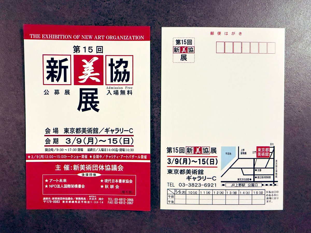 ⭐️展示会参加のお知らせ⭐️
新美協展
東京都美術館　ギャラリーC
3月9日〜15日

展示品「命渦の神譚」
+チャリティーアートバザールにて、S2、F3、F4サイズの新作作品3点も販売します✨実は超お買い得価格🤭
ぜひ見に来て下さい🥰