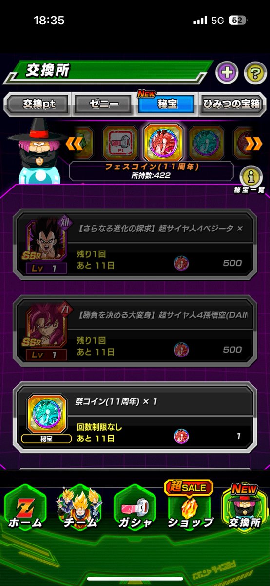 yoooosu343's tweet photo. @dokkan_official 1300連して自引きしたのダイマ4だけっした。
ベジータ3交換したばっかやのに、またコイン溜まりそうだし、、、
ピックアップだけやっぱ確率下げてんのかな？
 #ドッカンバトル11周年 
 #ドッカンテーブル
 #ドッカンバトル https://t.co/ElRMdLVrx9