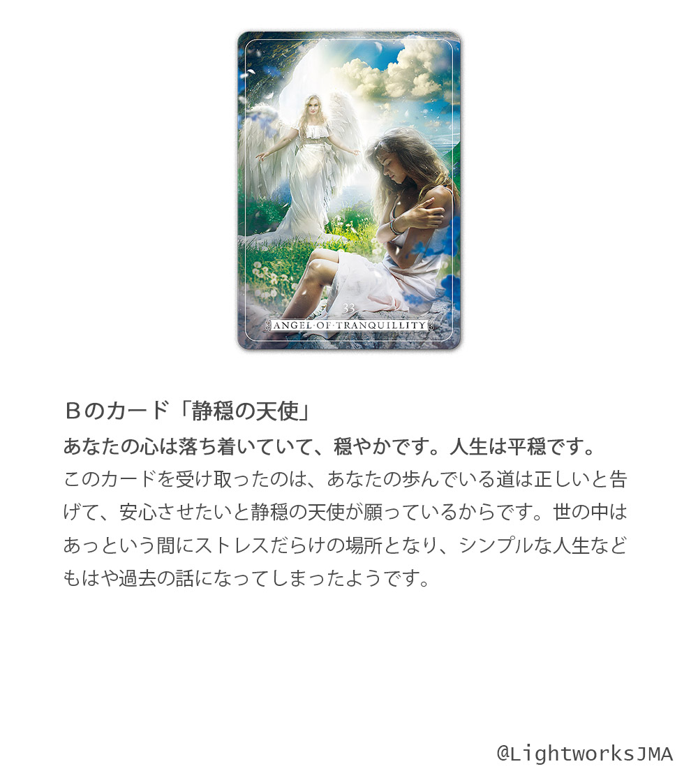 LightworksJMA's tweet photo. #ウィークリーリーディング のメッセージです✨
このデッキは、あなたが命を授かった瞬間からこの世を去るその時まで、いつでもあなたのそばにいる守護天使からのサポートを受けるためのデッキです。

それでは、今週も楽しみましょう☺️

カードが気になる方はこちら ⇒https://t.co/oyFEMmF9uD https://t.co/UJTlmCgJDC