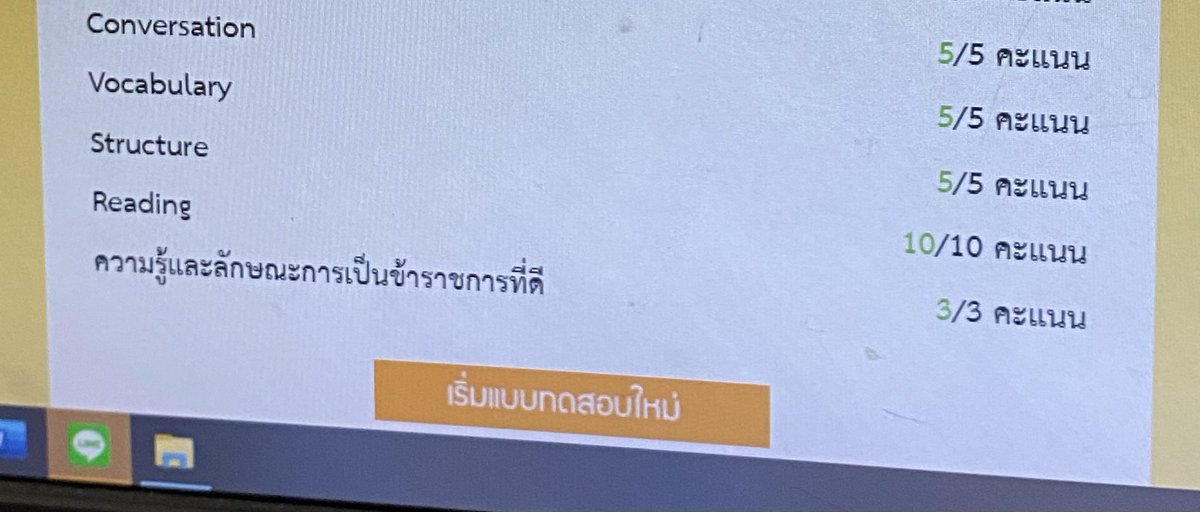 urmybllue's tweet photo. ลองทำข้อสอบก.พ. ป.ตรี เริ่ดนะ 
(ง่ายกว่า A-level มากมายเลยล่ะ😃) https://t.co/CKdoePvdD4