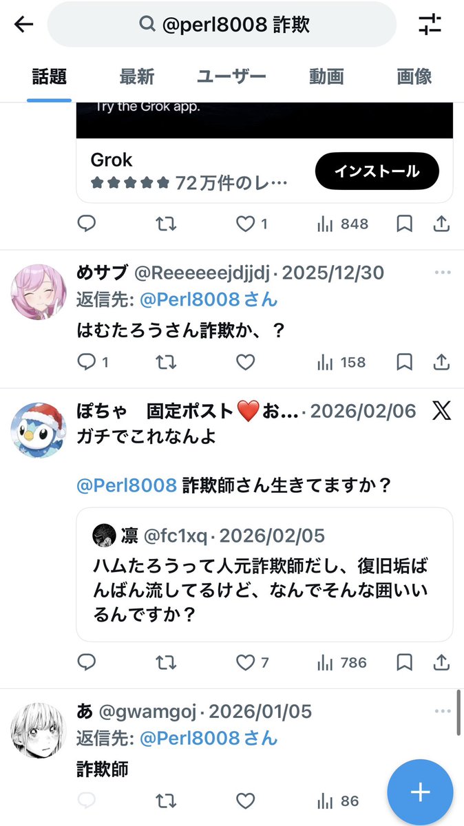 ぴの tweet media