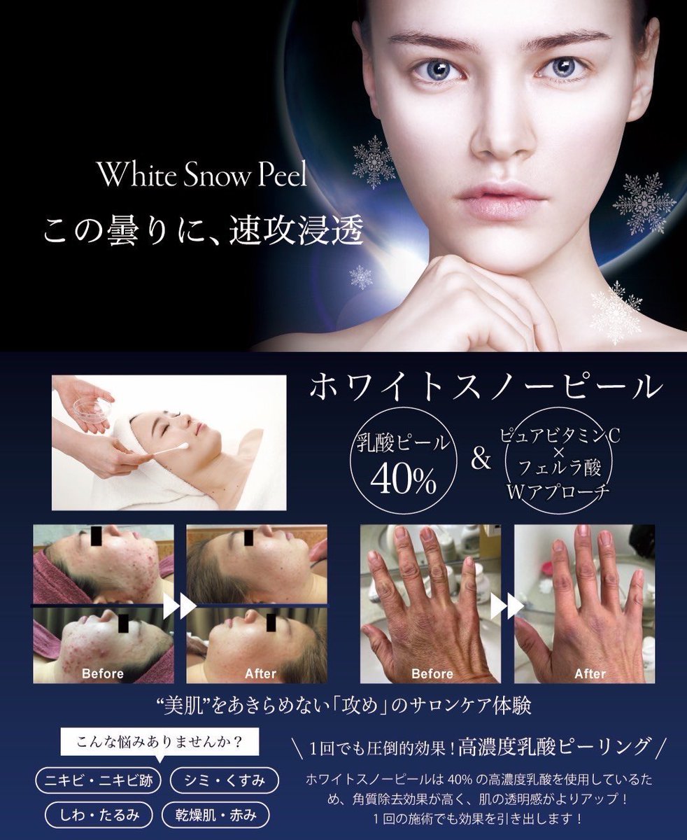 脱毛×肌管理サロン｜リンリン(RinRin)公式 tweet media