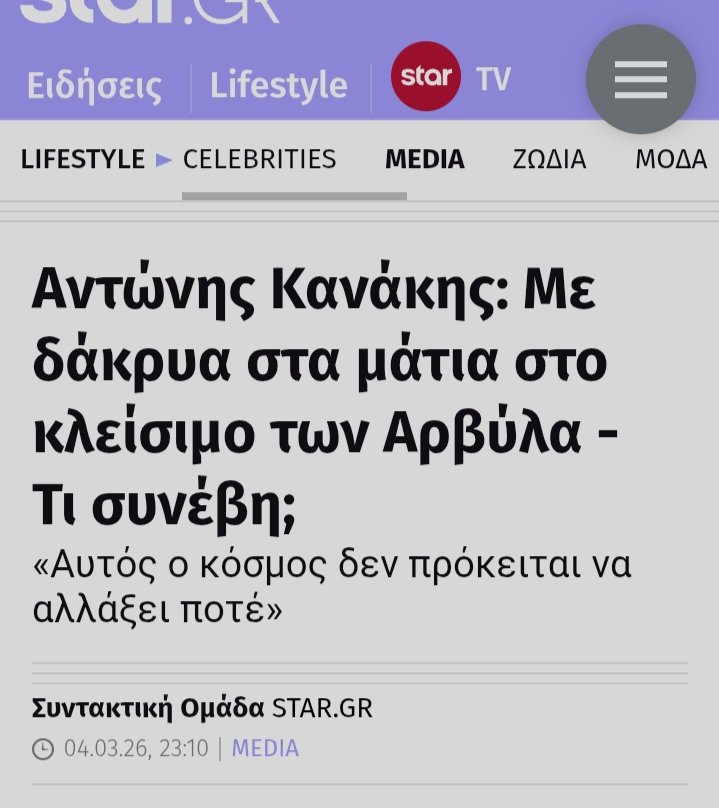 Μαντάμ Πατσουλί tweet media
