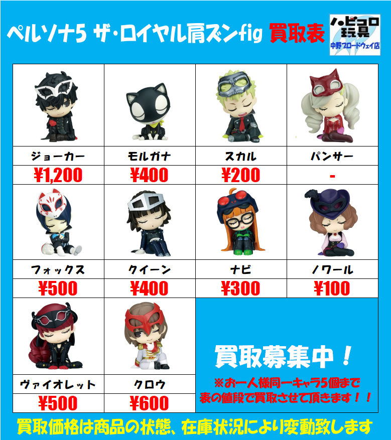 info＞ #ペルソナ5 P5R マルイパレス スクエア缶バッジ各種入荷して