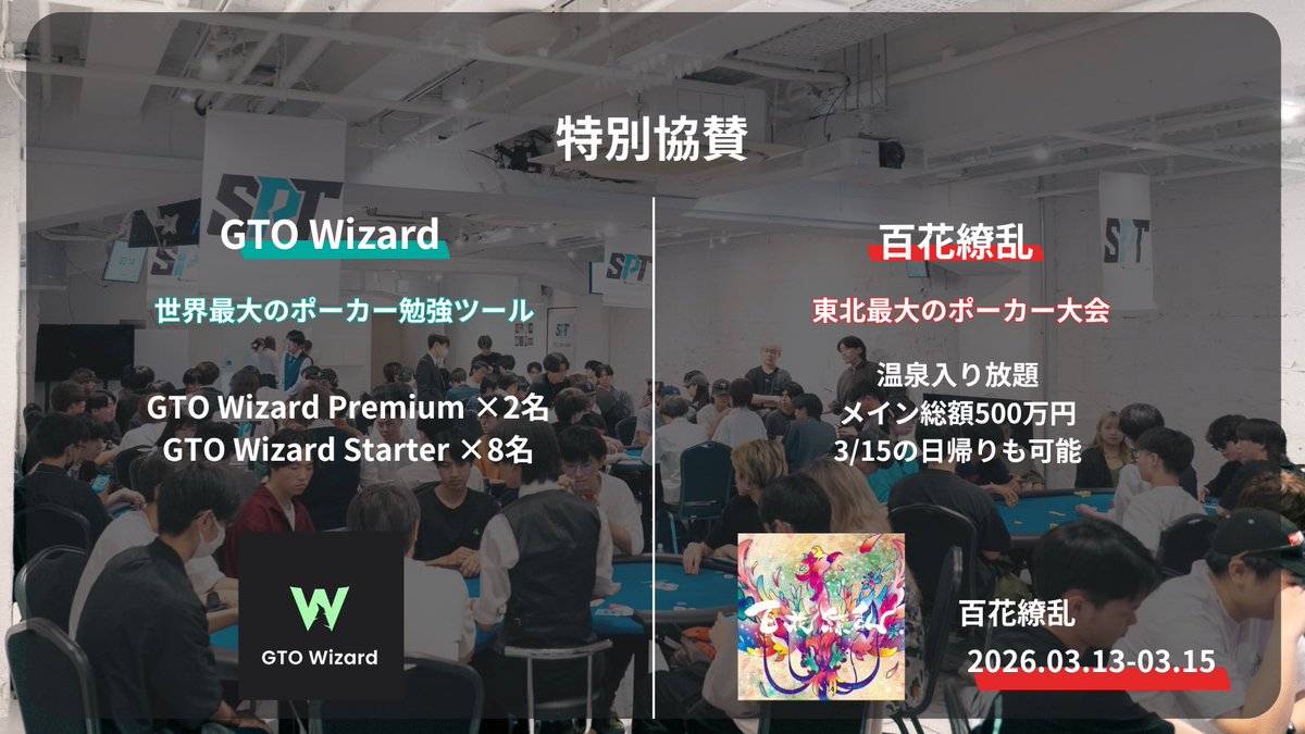 SPT -Student Poker Tour tweet media