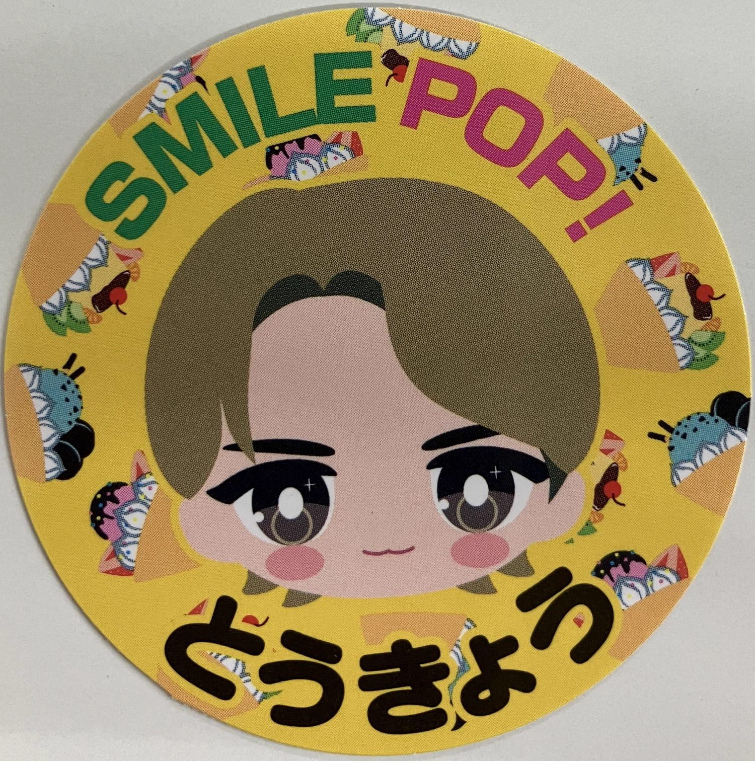 M!LK SMILE POP！ on 曽野舜太 ぬいぐるみ
