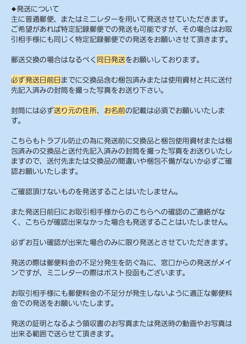 _paapiipuu's tweet photo. 【お取引の前に】
お取引に不安がないように、ご一読頂けますと幸いです。
お互い気持ちの良いお取引が出来ますようご協力お願いいたします。 https://t.co/Rybu6CuTRO