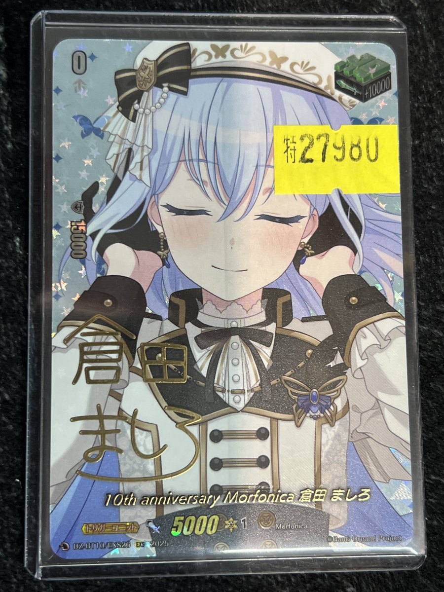 ヴァンガ 入荷情報！】 🔥倉田ましろ入荷しました！🔥 ぜひこの機会に