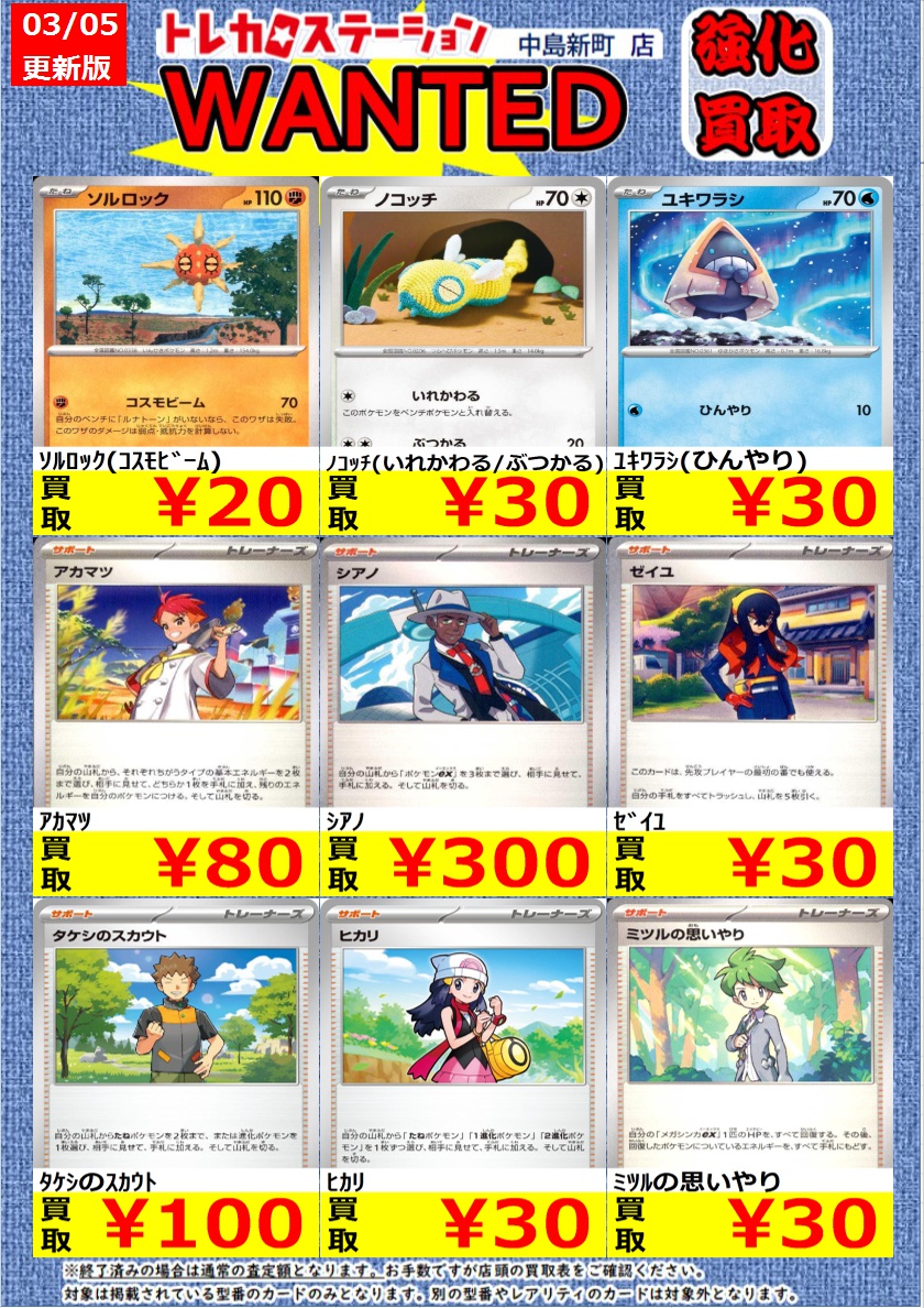 🌟🌟🌟🌟🌟 🌟 🌟ポケモンカード🌟 🌟高価買取中