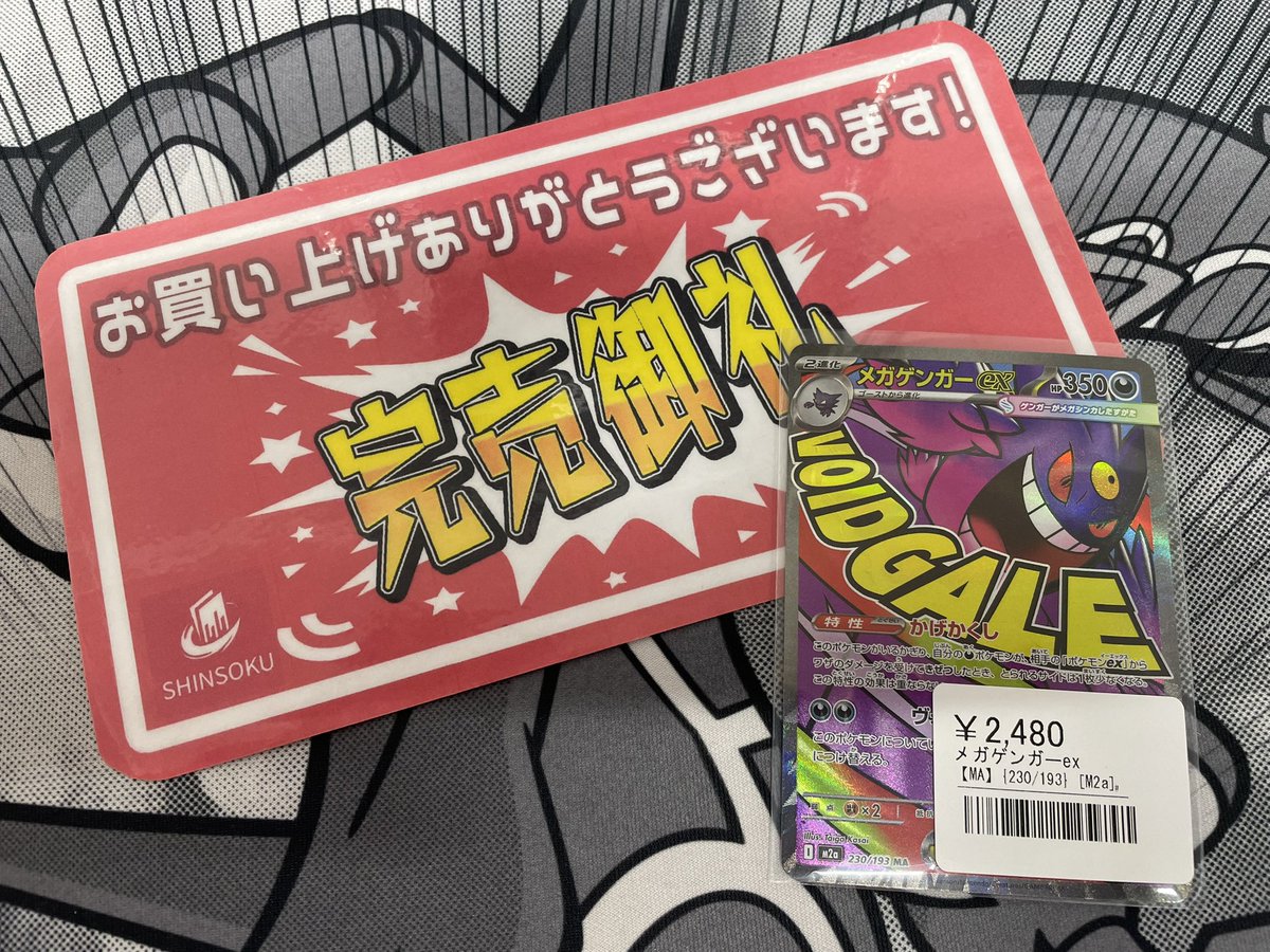 こちらご購入いただきました🔥 ありがとうございます‼️
