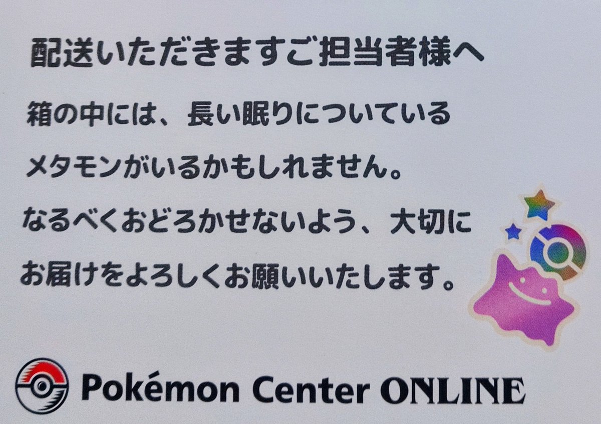ろくぶい(ニックネーム)をびっくりさせないようにそっと開けます