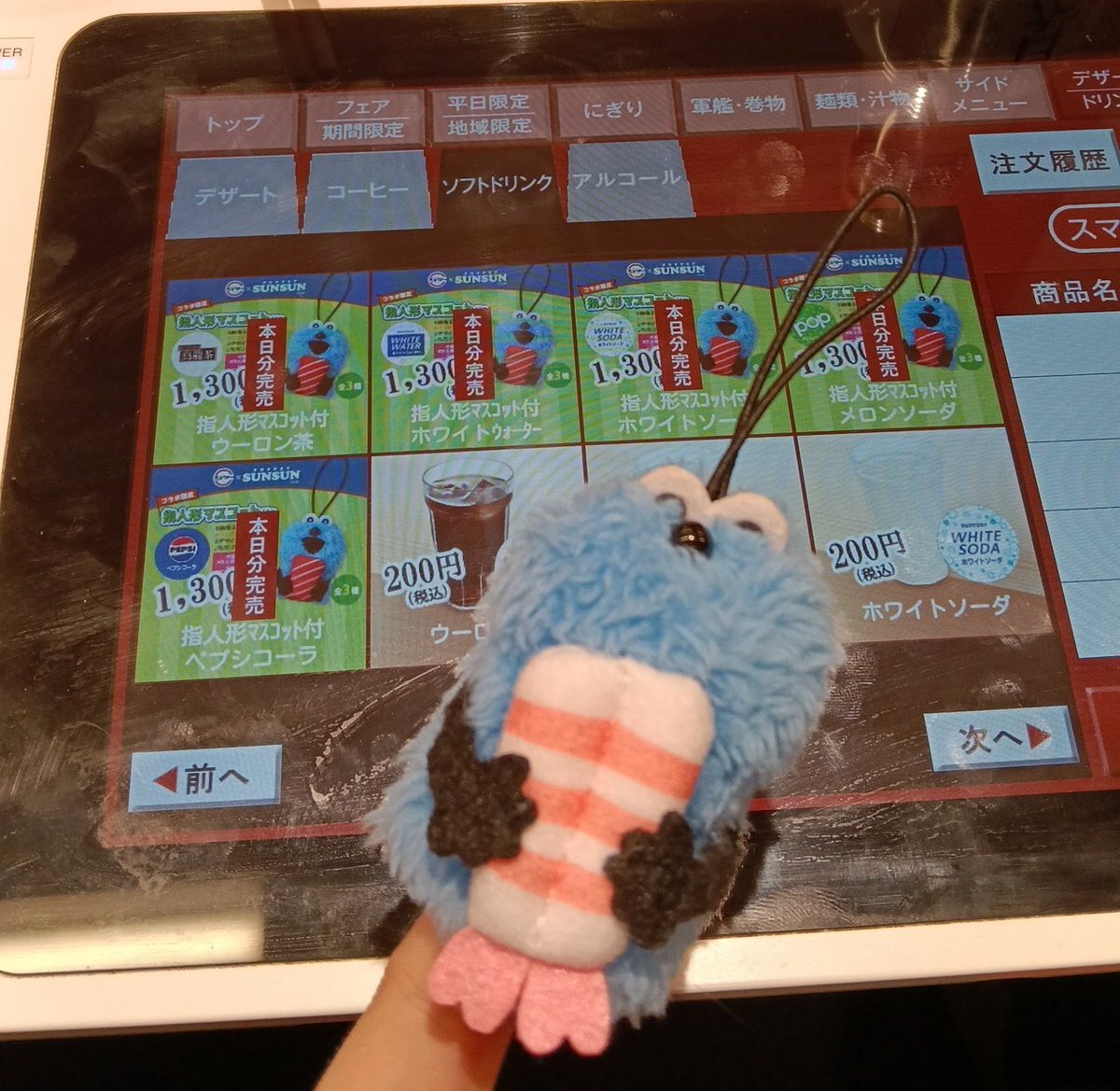 Post by あや🍏 on X: 完売だって😅