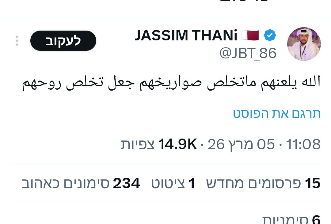 إيدي كوهين אדי כהן 🇮🇱 tweet media