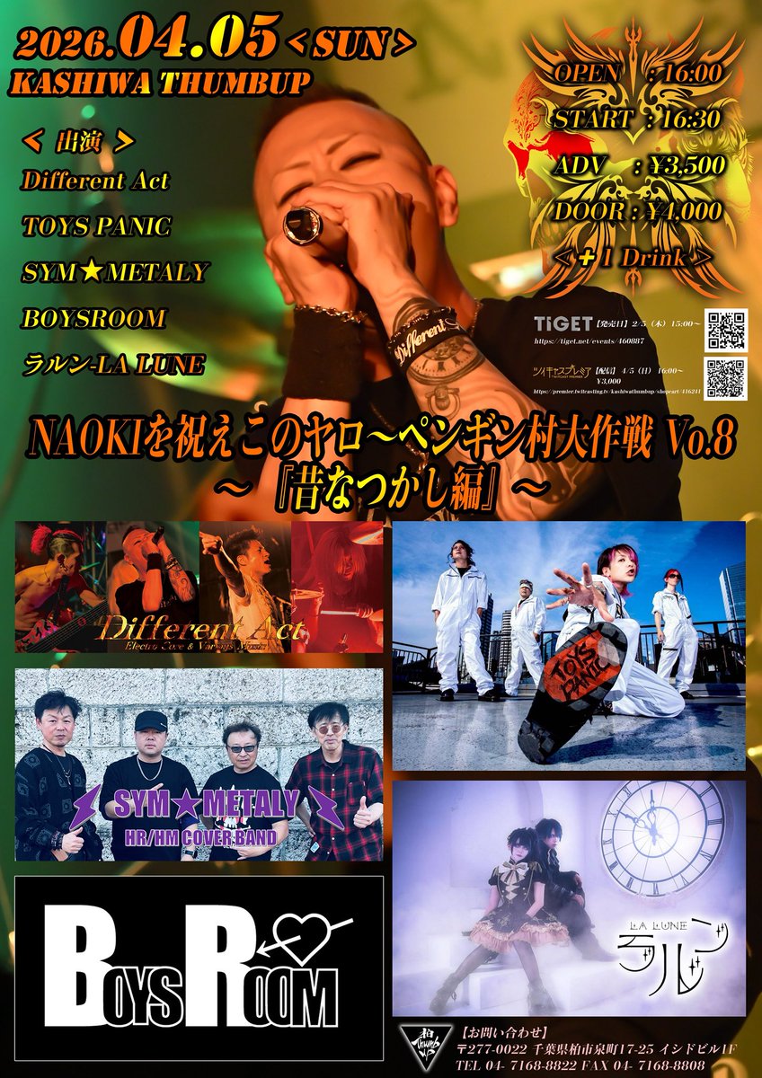 DifferentAct_V's tweet photo. あと1ヶ月で俺の誕生祭ライブだな❗️
あっと言う間に時間が過ぎて行くわ💦

タイムテーブルが決定しました。
どのバンドも俺の為に出演してくれる最高のバンドです👍🏻
是非スタートから観にきて下さいね。
そして、みんなで最高の1日を作りましょう😄 https://t.co/oCuGMpkHlg