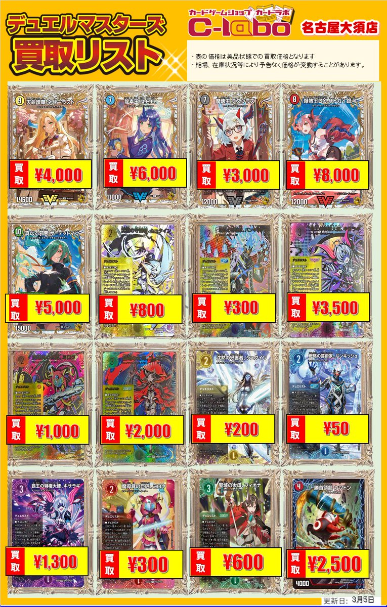 デュエマ 買取情報】 デュエルマスターズより 最新弾『エピソード4