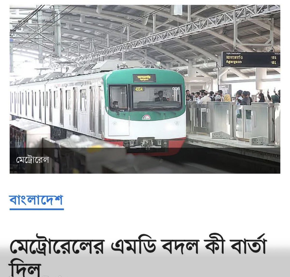 HridoyBD36's tweet photo. দ্যা প্ল্যান!

১. মেট্রোরেল পরিচালনাকারী প্রতিষ্ঠান ঢাকা মাস ট্রানজিট কোম্পানি লিমিটেডের (ডিএমটিসিএল) ব্যবস্থাপনা পরিচালকের পদ থেকে ফারুক আহমেদকে সরিয়ে দিয়েছে সরকার। 

২. বিভিন্ন দেশে মেট্রোরেল নির্মাণ ও পরিচালনায় অভিজ্ঞ ফারুক আহমেদকে আন্তর্জাতিক বিজ্ঞপ্তির মাধ্যমে নিয়োগ দিয়েছিল অন্তর্বর্তী সরকার। 

৩. দেশ-বিদেশ থেকে ৭৬ জন আবেদন করেন। বাংলাদেশ প্রকৌশল বিশ্ববিদ্যালয়ের (বুয়েট) উপাচার্যের নেতৃত্বে একটি বিশেষজ্ঞ দল যাচাই–বাছাই করে ফারুক আহমেদকে ওই পদের জন্য নির্বাচিত করে।

৪. তিনি ছিলেন ডিএমটিসিএলের প্রধান পদে প্রথম বিশেষজ্ঞ। এর আগে এই পদে শুধু আমলারাই দায়িত্ব পালন করেছিলেন।

৫. ডিএমটিসিএলের এমডি হওয়ার আগে ফারুক আহমেদ ৩৭ বছর বিভিন্ন দেশে বড় অবকাঠামো নির্মাণ ও পরিচালনায় যুক্ত ছিলেন। এর মধ্যে ২৫ বছর ছিলেন মেট্রোরেল ও পরিবহন অবকাঠামো খাতে। তাঁর অস্ট্রেলিয়া, ভারত, সৌদি আরব, সংযুক্ত আরব আমিরাত ও হংকংয়ে কাজের অভিজ্ঞতা ছিল।

৬. তাঁকে এমন সময় বাদ দেওয়া হলো, যখন তিনি মেট্রোরেল প্রকল্পের ব্যয় কমানোর লক্ষ্যে ঋণদাতা, ঠিকাদার ও পরামর্শকদের চাপে রাখছিলেন।

৭. ফারুক আহমেদ গত বছর ফেব্রুয়ারিতে তিন বছরের জন্য নিয়োগ পেয়েছিলেন। এক বছর পর ফারুক আহমেদের নিয়োগ বাতিল করে সরকার।

৮. ডিএমটিসিএলের এমডি পদে সড়ক পরিবহন মন্ত্রণালয়ের অতিরিক্ত সচিব আনিসুর রহমানকে মঙ্গলবার অতিরিক্ত দায়িত্ব দেওয়া হয়েছে। 

৯. এ নিয়োগের মাধ্যমে ইঙ্গিত পাওয়া যায় যে ডিএমটিসিএলের মতো একটি বিশেষায়িত প্রতিষ্ঠান আবারও আমলাদের দিয়ে পরিচালনা করা হবে।

১০. গণ-অভ্যুত্থানের সময় ভাঙচুর হয় মেট্রোরেলের মিরপুর ১০ ও কাজীপাড়া স্টেশনে। ক্ষমতাচ্যুত হওয়ার আগে আওয়ামী লীগ সরকার বলেছিল, দুটি স্টেশন চালু করতে এক বছর সময় লাগতে পারে। খরচ হতে পারে ৩৫০ কোটি টাকার মতো।

১১. স্টেশন দুটি কীভাবে দ্রুত চালু করা যায়, সেই বিষয়ে অন্তর্বর্তী সরকারের আমলে ফারুক আহমেদের পরামর্শ নিয়েছিল ডিএমটিসিএল (এমডি পদে নিয়োগের আগে)। তাঁর পরামর্শে প্রাথমিকভাবে অন্য স্টেশন ও স্থাপনা থেকে কিছু সরঞ্জাম স্থানান্তর এবং স্থানীয়ভাবে কিছু পণ্য কিনে তিন মাসের মধ্যে দুটি স্টেশন চালু করা হয়। খরচ হয় দুই কোটি টাকারও কম।

১২. মেট্রোরেলের মতিঝিল থেকে কমলাপুর অংশে রেললাইন, বৈদ্যুতিক ও সংকেতব্যবস্থা স্থাপনসহ অন্যান্য কাজে ঠিকাদার নিয়োগ দর-কষাকষি করে ফারুক আহমেদ ব্যয় ৪৬৫ কোটি টাকায় নামাতে সমর্থ হন। সাশ্রয় হয় ১৬৯ কোটি টাকা।

১৩. ফারুক আহমেদের নেতৃত্বাধীন ডিএমটিসিএল উত্তরা-মতিঝিল পর্যন্ত মেট্রোরেল লাইনে ৪৫ ধরনের ত্রুটি ও ঘাটতি খুঁজে পায়। জাপানি ঠিকাদারকে চাপ দিয়ে কিছু ত্রুটি সারাতে সক্ষম হয় ডিএমটিসিএল। কিছু এখনো রয়ে গেছে। অনেক সরঞ্জাম শর্ত অনুযায়ী দেয়নি ঠিকাদার। সেগুলোও আদায় করার উদ্যোগ নেওয়া হয়। এর মধ্যেই ডিএমটিসিএলের নেতৃত্বে পরিবর্তন আনল সরকার।

- Sarwar Tusher