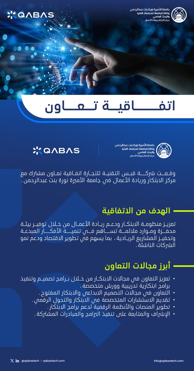 QabasTech | قبس tweet media