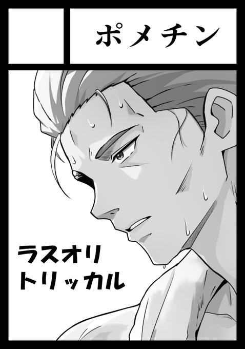 夏コミ申し込みました。
(受かれば)ラスオリとトリッカルの何かを頒布します。 