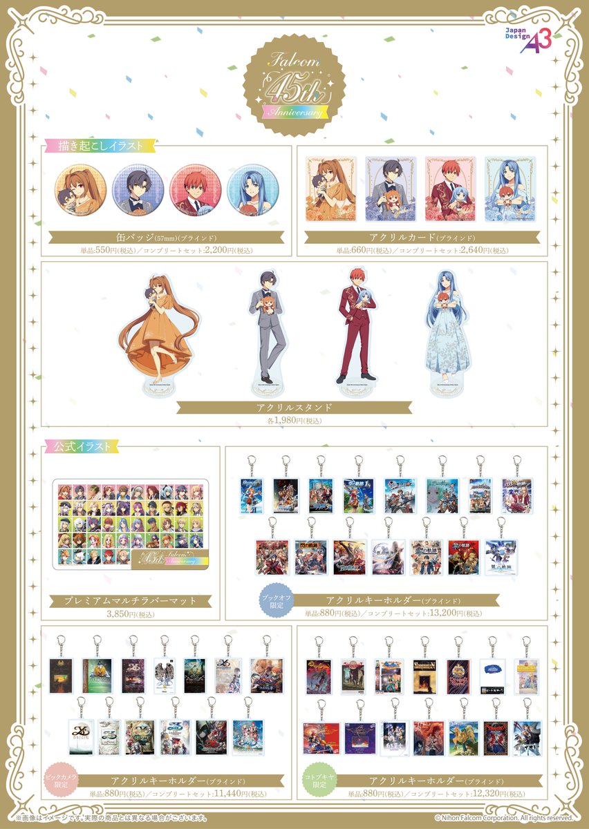 公式からのお知らせもご覧ください。