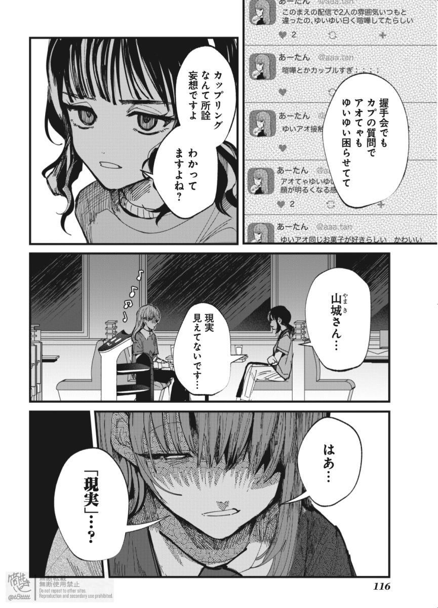 t8ttttt's tweet photo. 「現実見えてないです…」 https://t.co/EsIMjC7NAB