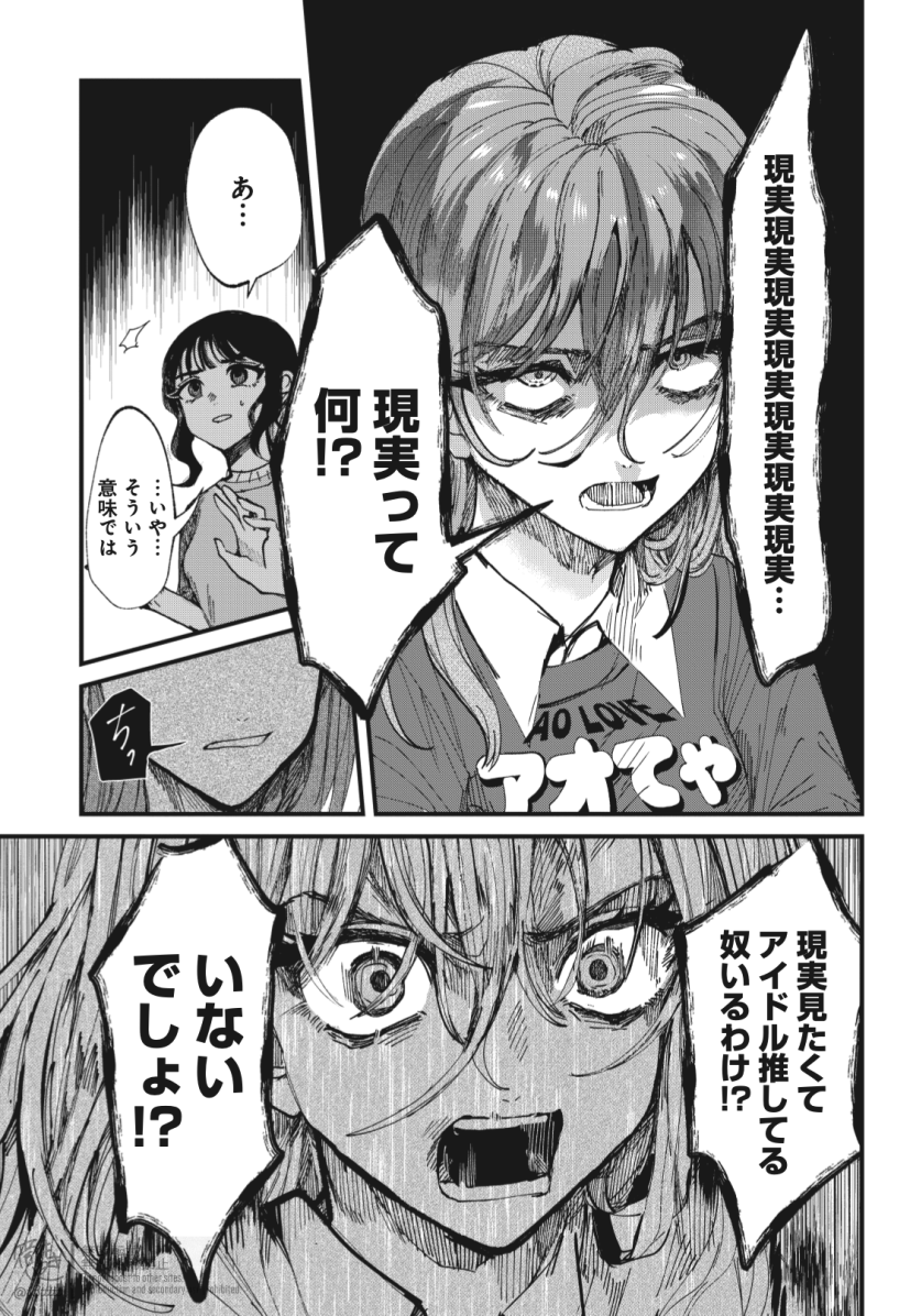 t8ttttt's tweet photo. 「現実見えてないです…」 https://t.co/EsIMjC7NAB