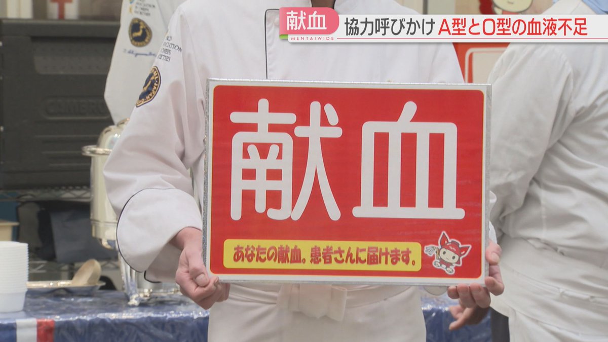 FBS_NEWS5's tweet photo. 協力した人にシェフのサンドイッチとスープ　
年度末は献血をする人が減る傾向　
福岡県内では特にA型とO型の血液が不足　
＃FBSニュース #北九州市 

 👇👇ニュースはこちら👇👇https://t.co/5Kb8jg8gqm https://t.co/XBXaW5pCxX