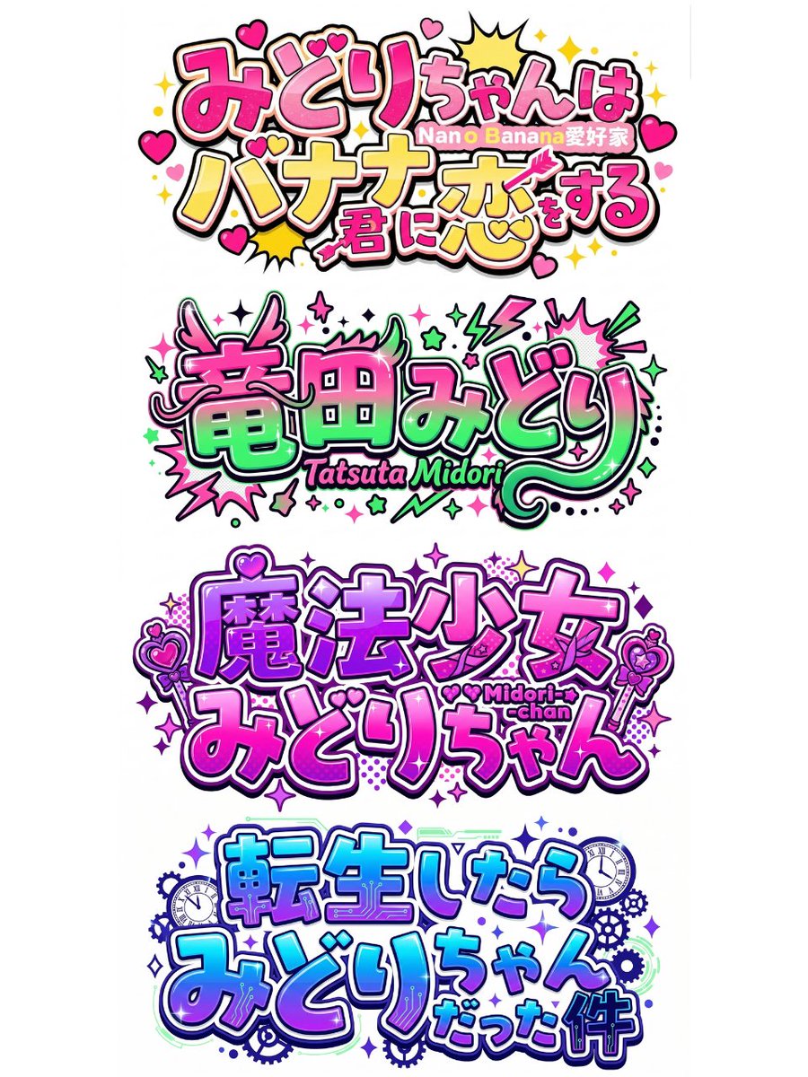 みどり🐲Midori Tatsuta tweet media