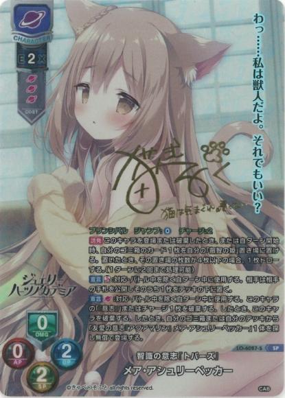 lyceetcg リセオーバーチュア 【Ver.きゃべつそふと 1.0】販売中！ 智