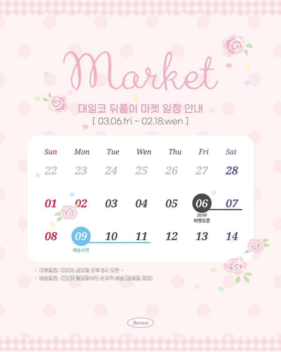 레로카 | 닷닷닷 C14 tweet media