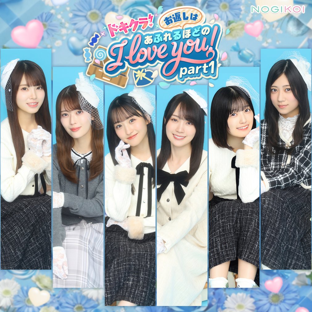 賀喜遥香ちゃん〜🐰