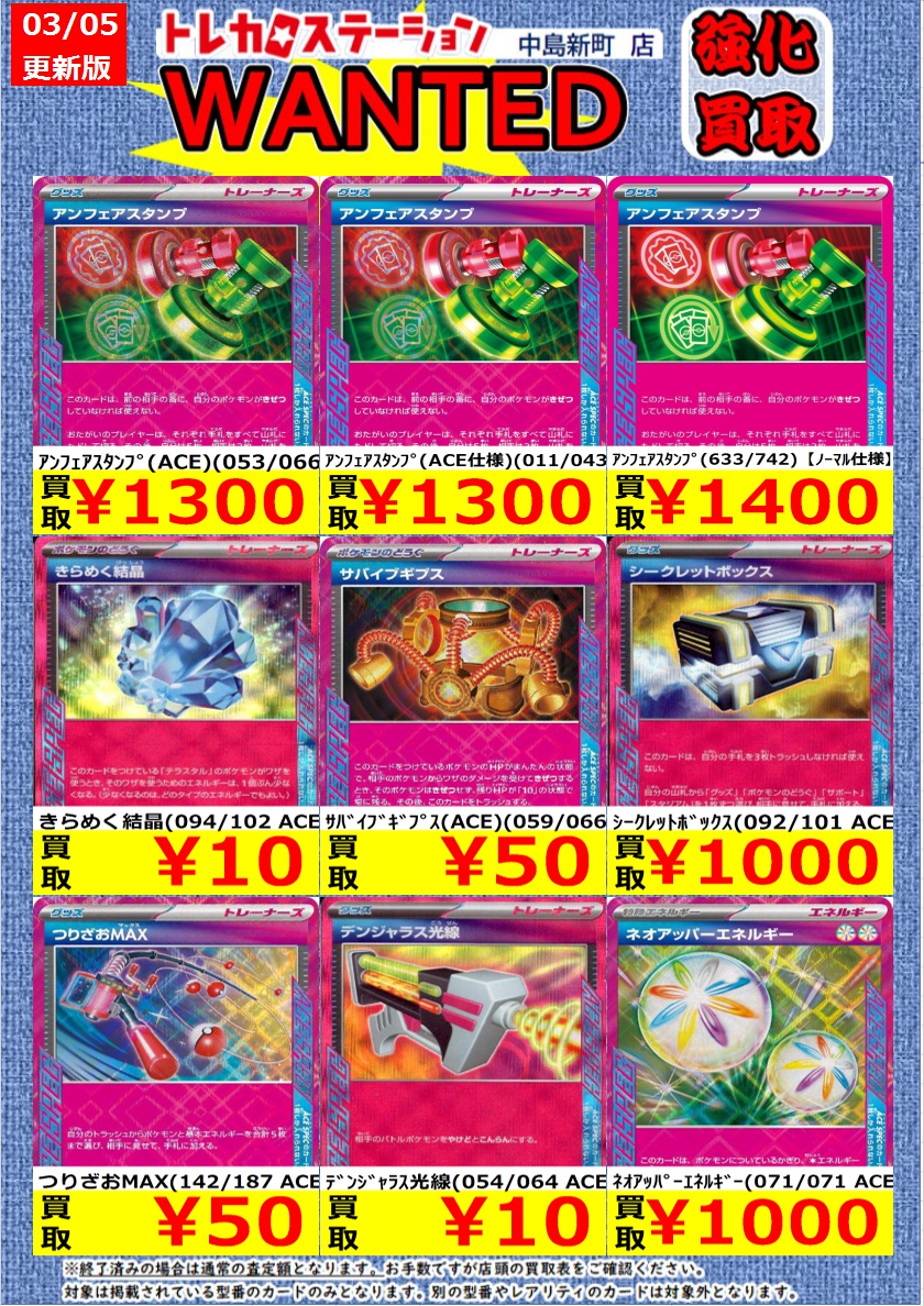 🌟🌟🌟🌟🌟 🌟 🌟ポケモンカード🌟 🌟高価買取中