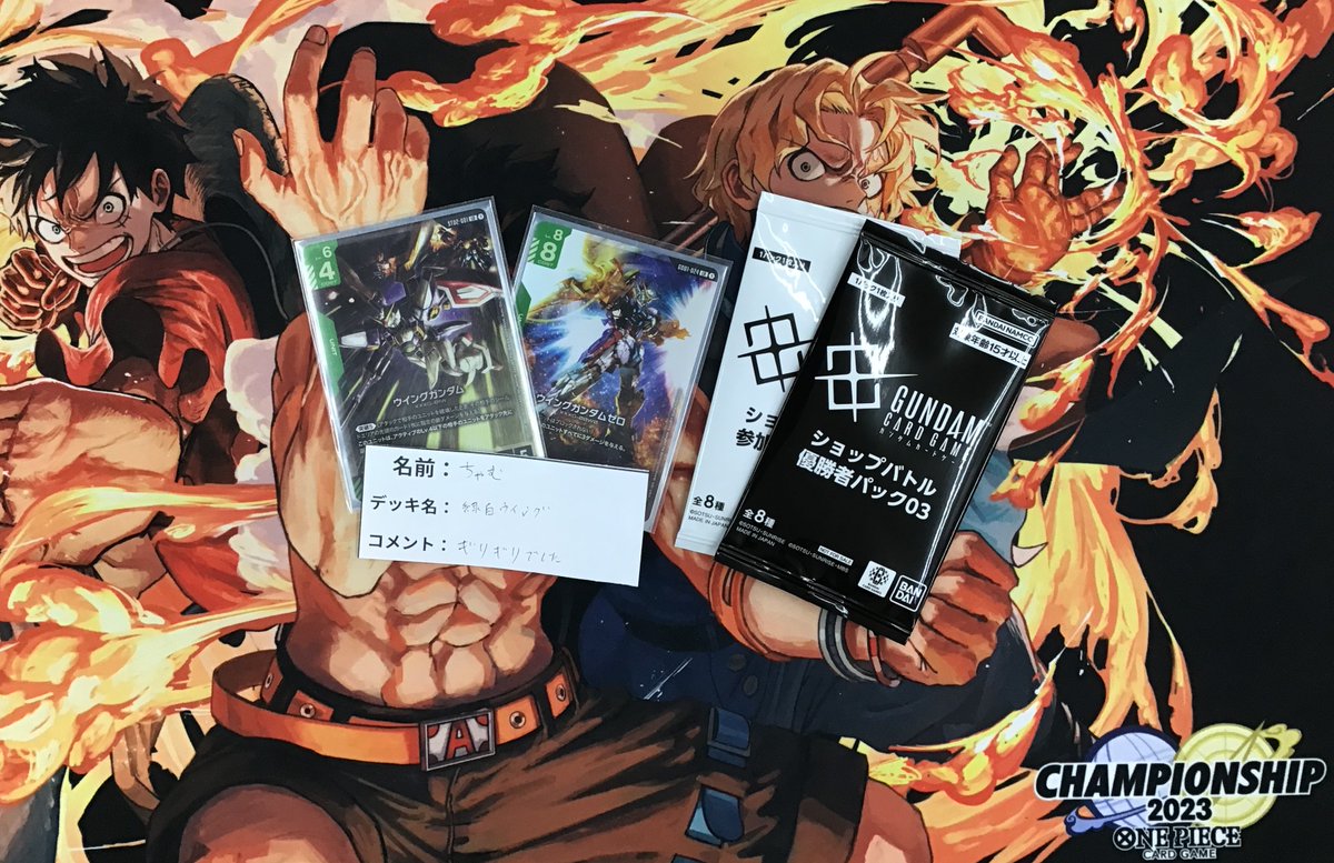 本日は、 #ガンダムカードゲーム ショップバトルに ご参加いただき