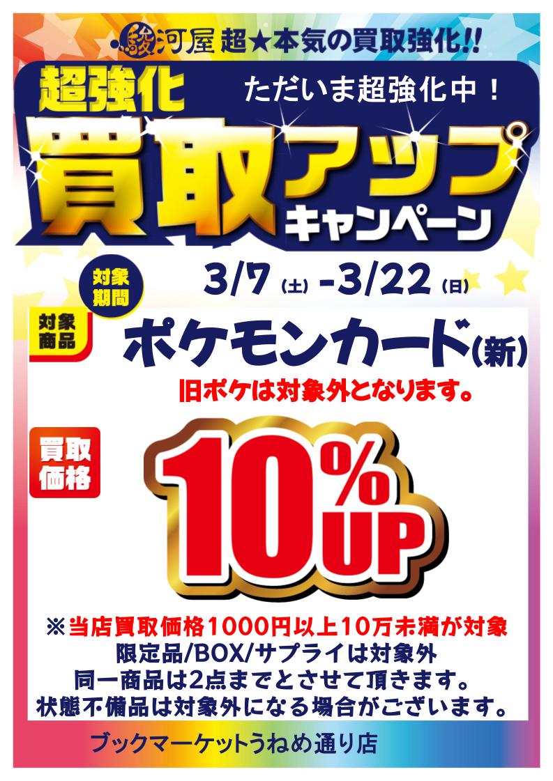 ブックマーケットうねめ通り店 tweet media