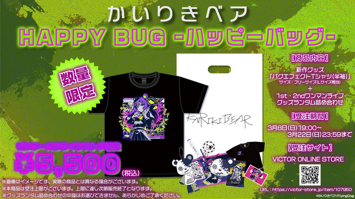 かいりきベア (@kairiki_bear) / Posts / X