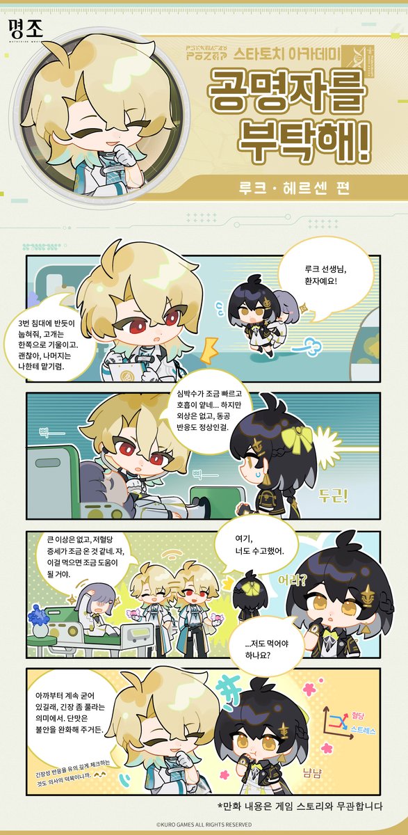 명조: 워더링 웨이브 개발진팀 tweet media