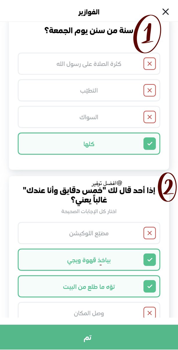 أفضل توفير 🤝😎 tweet media